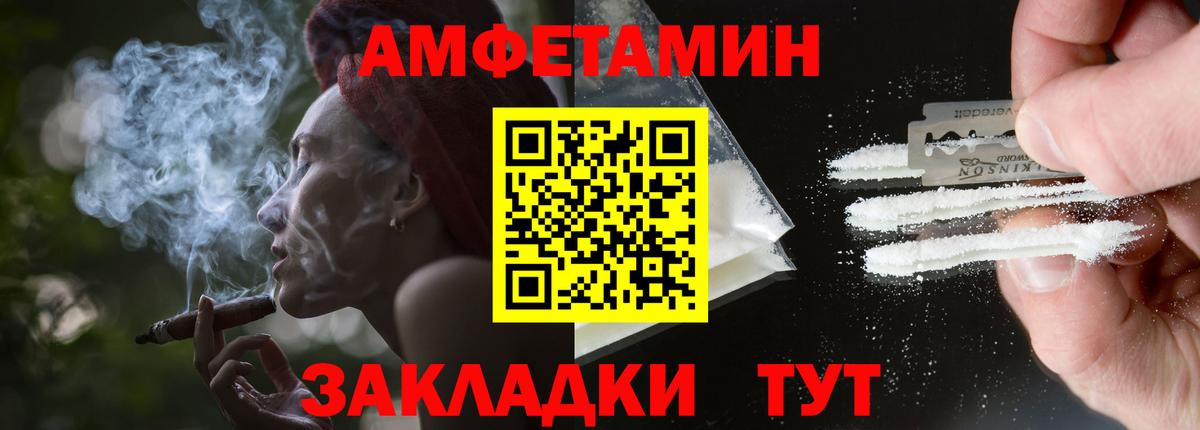 Волхов  Amphetamine  Вход с VPN  Амфетамин Розовый 