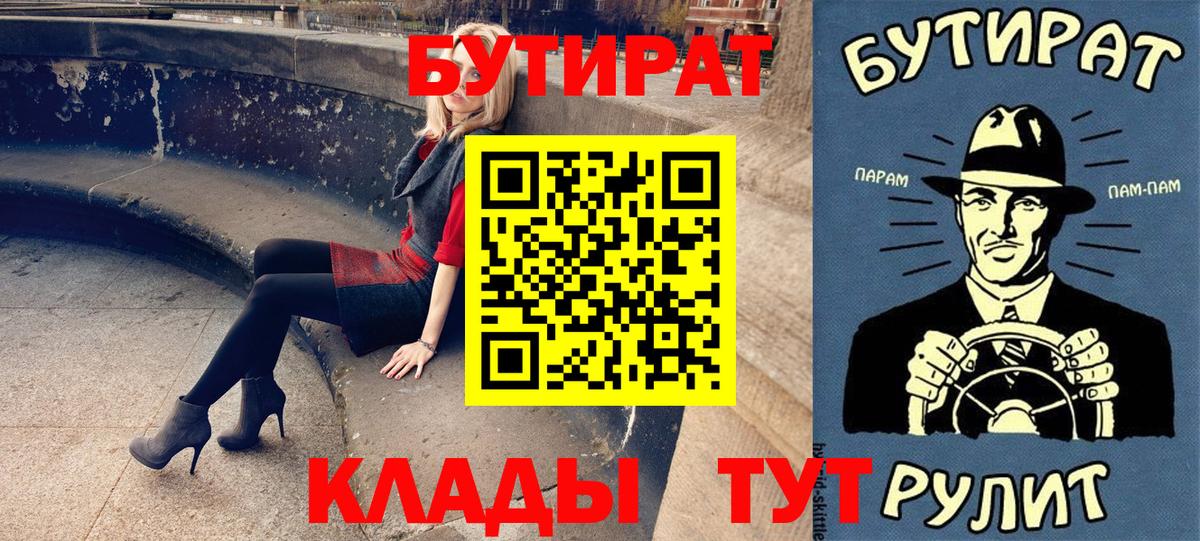 БУТИРАТ 1.4BDO Волхов