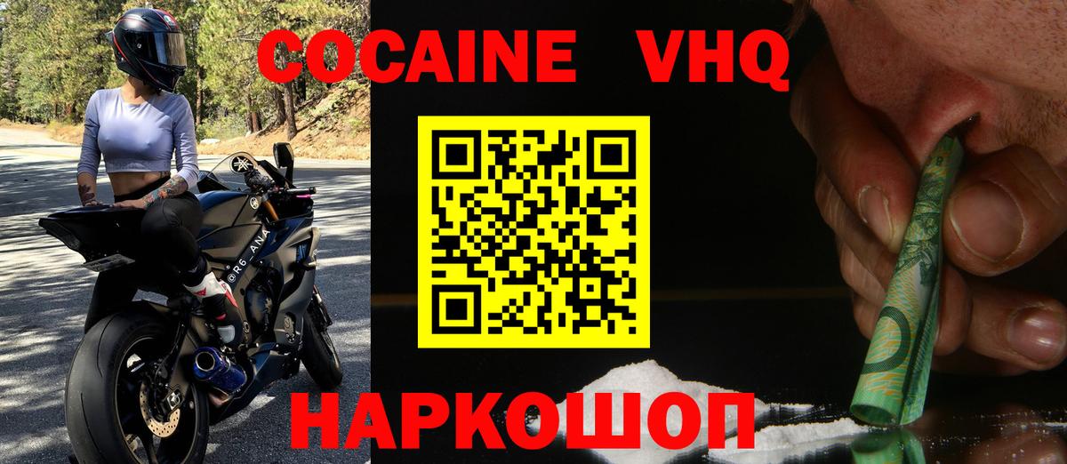 COCAIN FishScale Волхов
