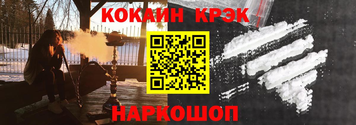 Cocaine VHQ  COCAIN Эквадор  где купить наркоту  Вход с VPN  Волхов 
