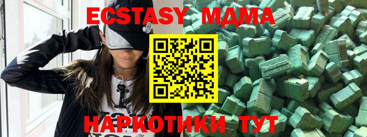гидра ССЫЛКА  Экстази  Волхов  купить наркоту  Вход с VPN  Экстази 99%  ЭКСТАЗИ 280 MDMA 