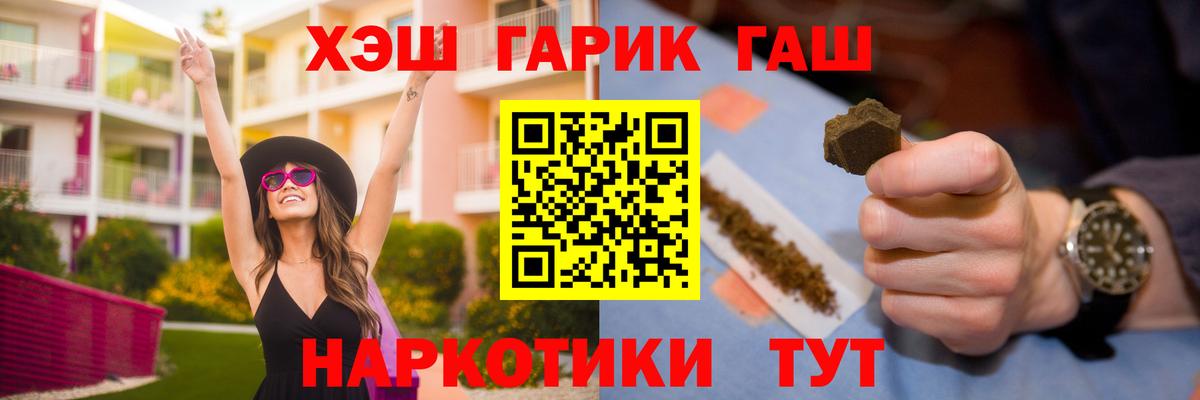 ГАШ индика сатива Волхов