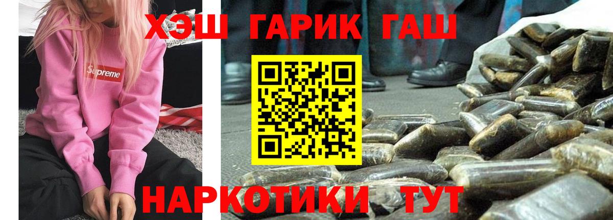 Гашиш Изолятор  Вход с VPN  Гашиш хэш  Волхов 