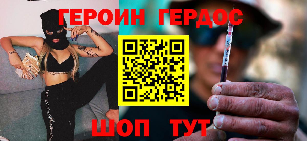 Волхов  Героин гречка  Вход с VPN 