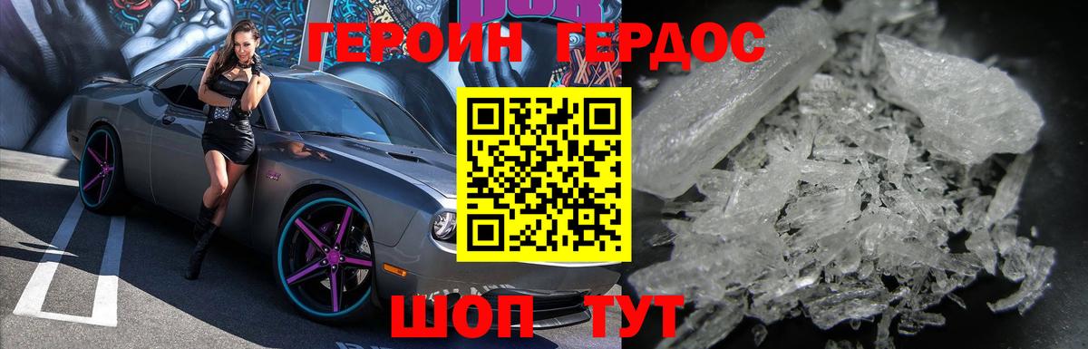 ГЕРОИН гречка Волхов