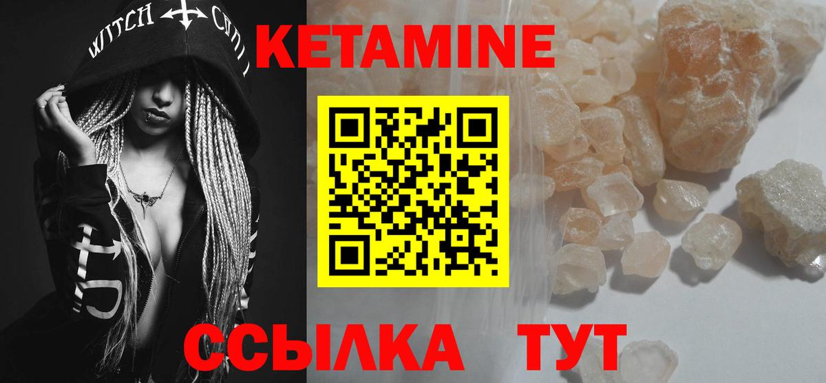 КЕТАМИН VHQ Волхов