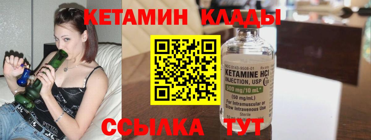 КЕТАМИН ketamine  Вход с VPN  ОМГ ОМГ маркетплейс  Волхов 