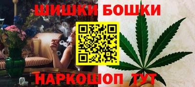 бошки Краснодар