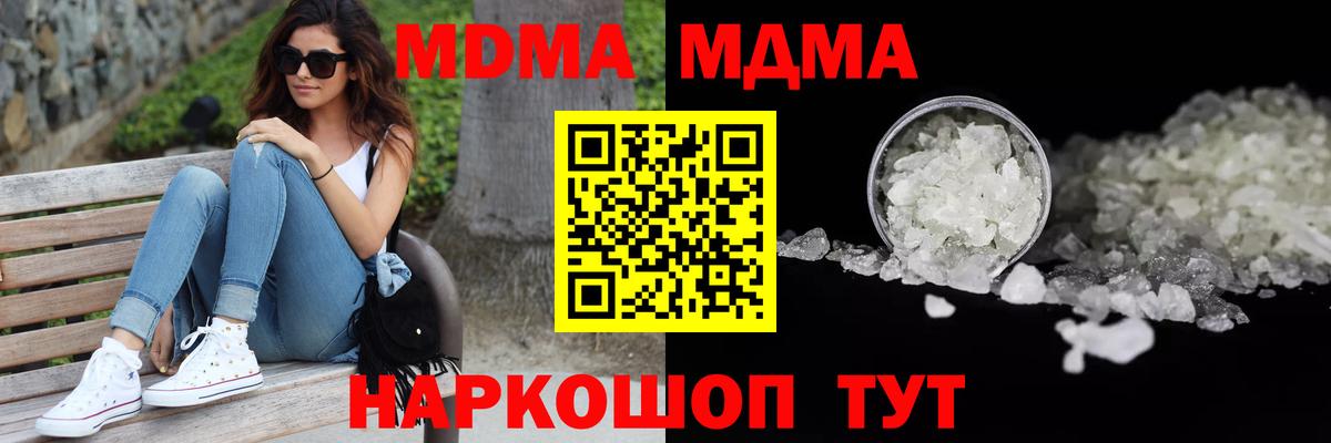 Волхов  МДМА молли  Вход с VPN  MDMA кристаллы 