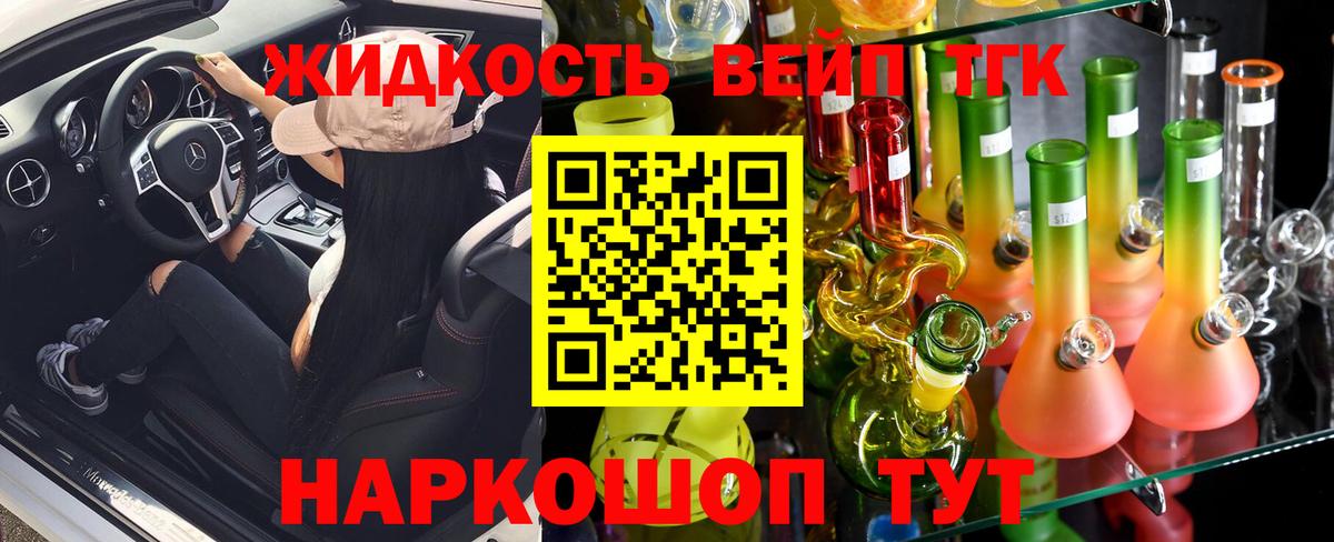 Дистиллят ТГК Wax  Вход с VPN  Волхов  ТГК гашишное масло 