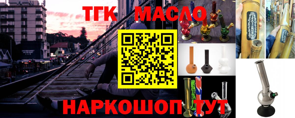 ТГК жижа Волхов